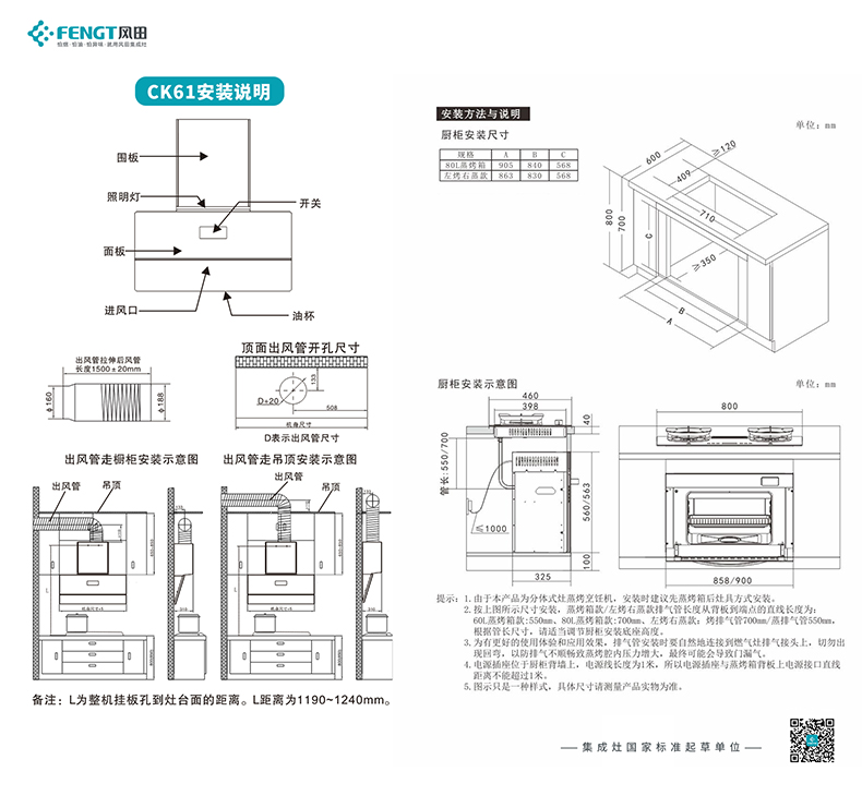 CK61安装图.jpg