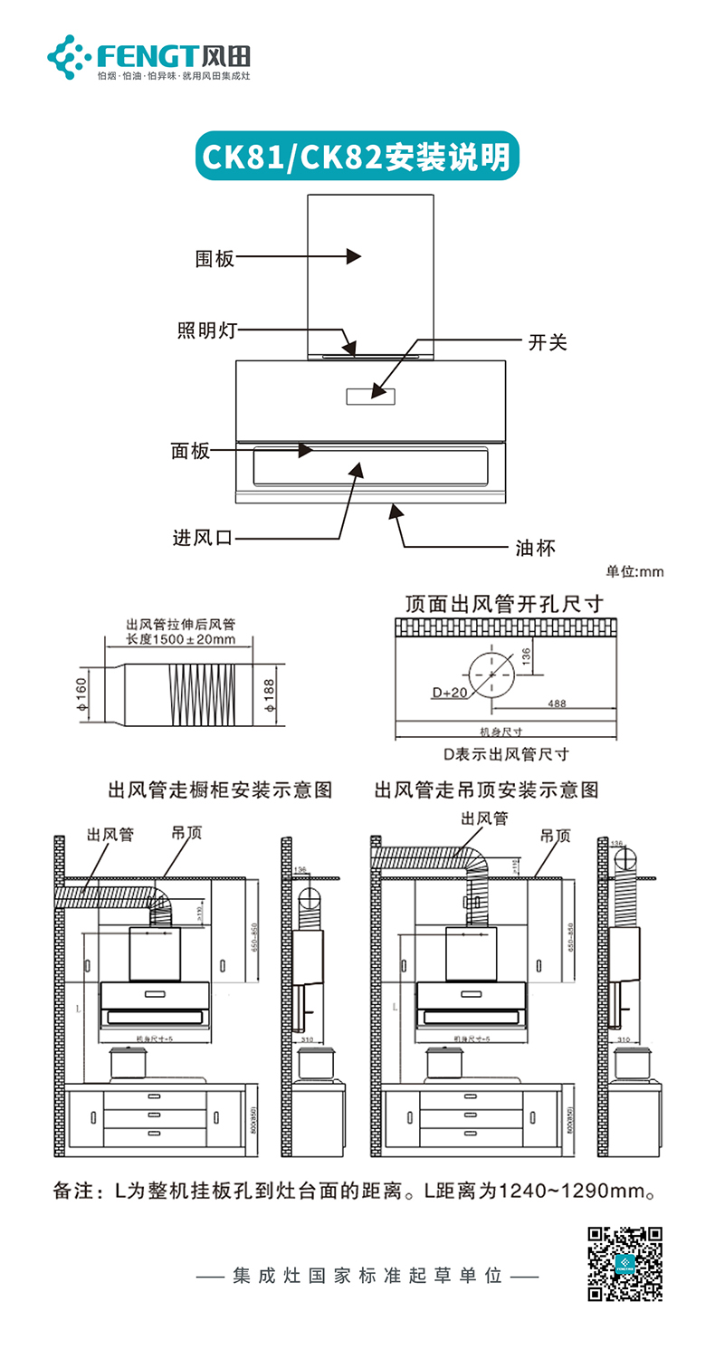 CK81-82安装图.jpg