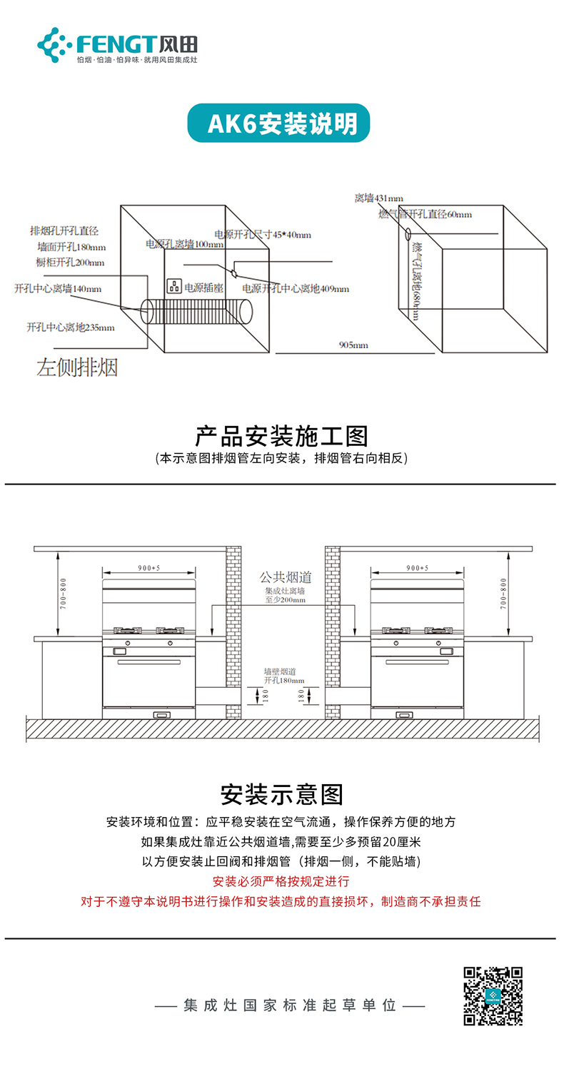 Ak6安装说明.jpg