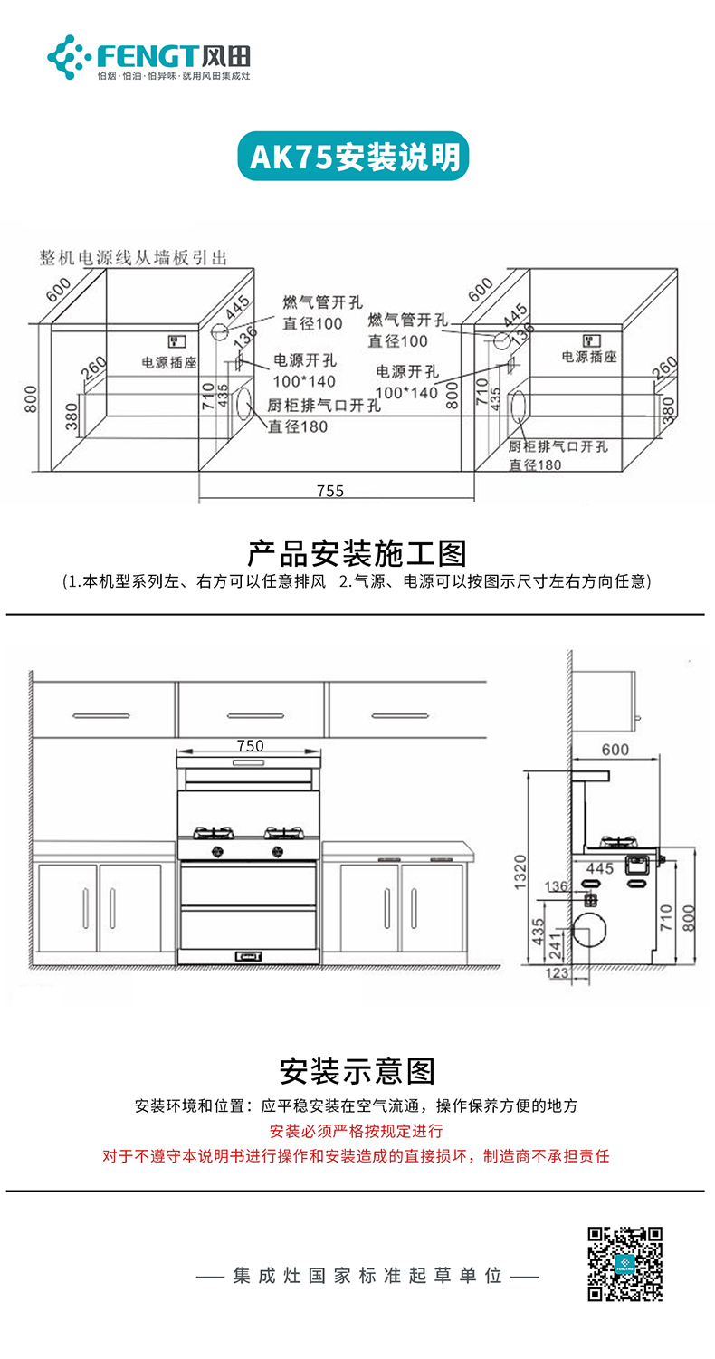 AK75安装说明.jpg